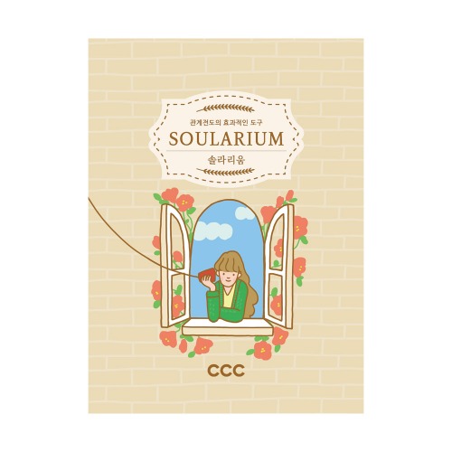 솔라리움2 카드 / 솔라리움카드/관계전도CCC