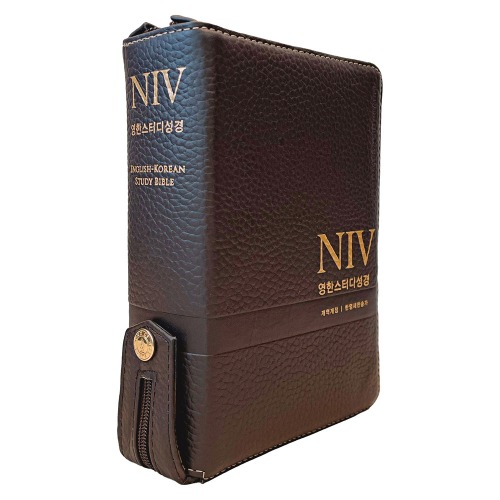 NIV 영한스터디성경 소합본 천연우피 한영성경
