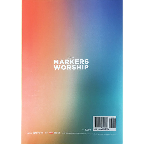 마커스워십 2019 악보 (Markers Worship 2019)