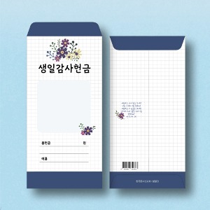 생일감사헌금 봉투 1속 100매 한국문서선교회