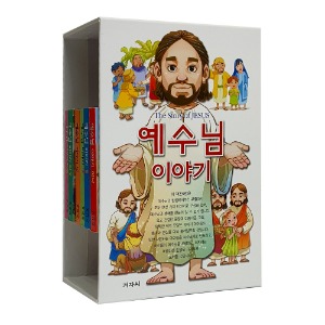 예수님 이야기 세트 6권세트 겨자씨 그림 성경책 유치부 선물