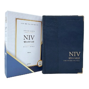 NIV 영한스터디성경 자이언트 스터디 단본 네이비 큰글씨 한영 성경책