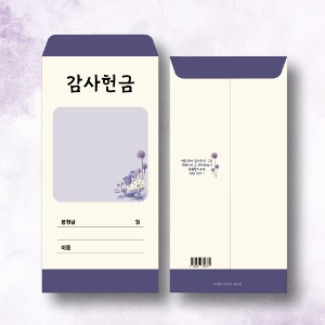 한국문서선교회 감사헌금 봉투 1속 100매